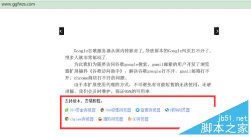 google打不開怎么辦？谷歌打不開的解決方法