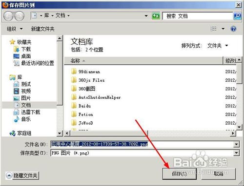 如何給整個網頁截圖