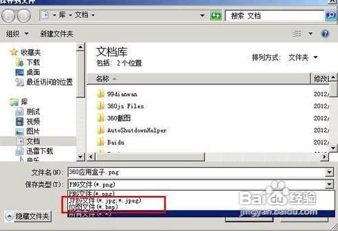 如何給整個網頁截圖