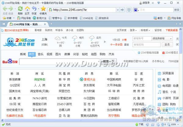 2345智能瀏覽器為什么網頁字體突然變大？