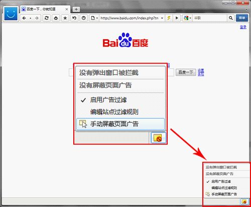 告別彈窗 輕松玩轉傲游3.0廣告過濾 武林網