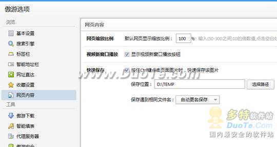 用傲游，把年會(huì)時(shí)光留下來