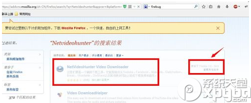 netvideohunter插件安裝圖文教程(附下載地址)