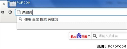 傲游3搜索技巧演示 條條大路通羅馬