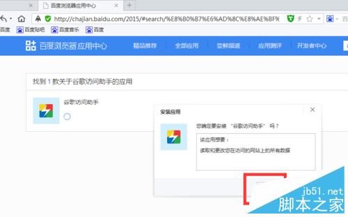 google打不開怎么辦？谷歌打不開的解決方法