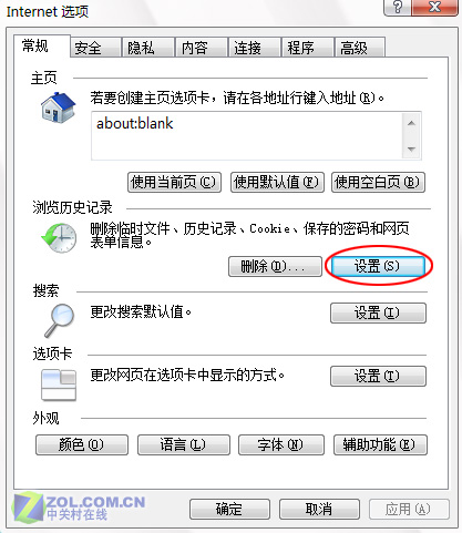 簡單更改IE7.0瀏覽器的臨時文件夾 武林網