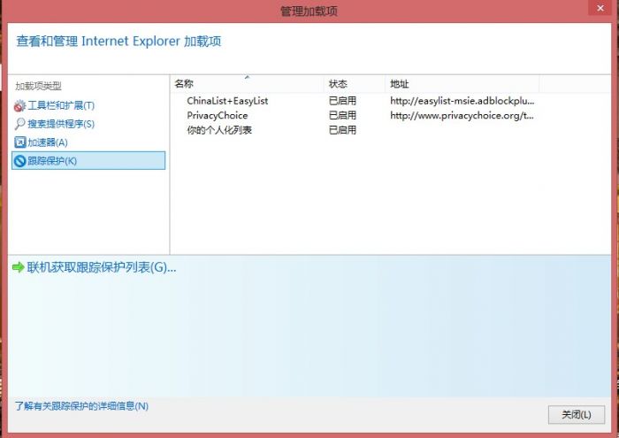 IE瀏覽器去廣告圖文教程 武林網