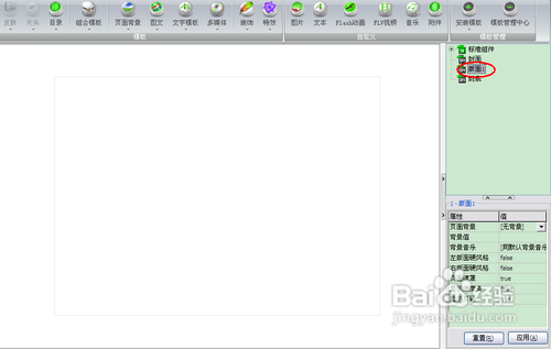 iebook如何制作個人電子相冊