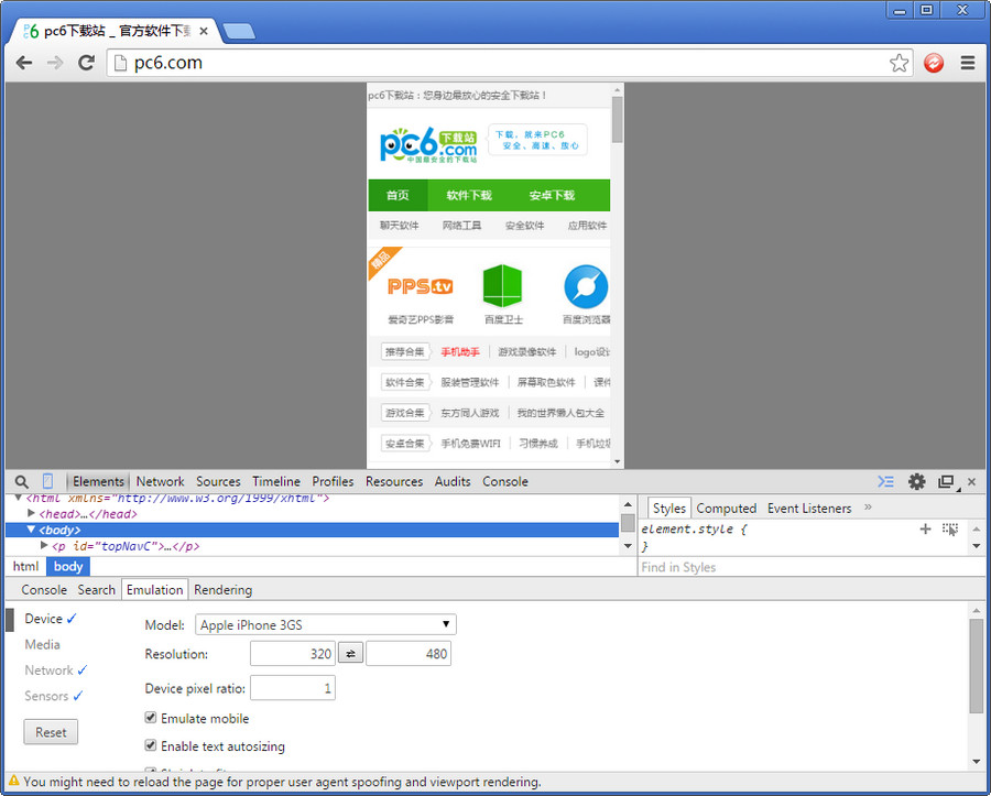 谷歌瀏覽器怎么模擬手機(jī) 武林網(wǎng)