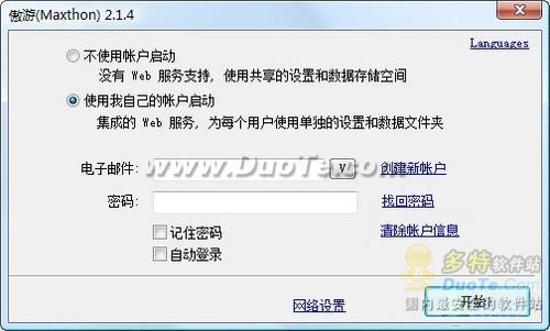 離開無需擔心 傲游自動鎖定 武林網