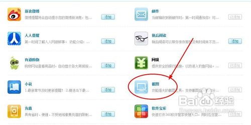 如何給整個網頁截圖