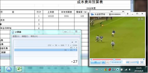 傲游6大妙招！世界杯也能這樣看