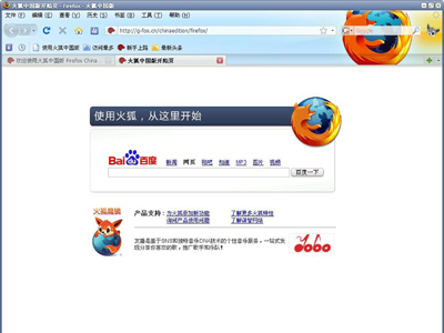 Firefox如何讓打開的新標簽和書簽在后臺載入 武林網