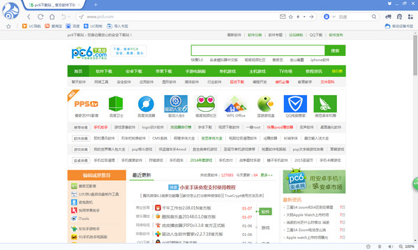 UC瀏覽器電腦版無法卸載解決辦法 武林網