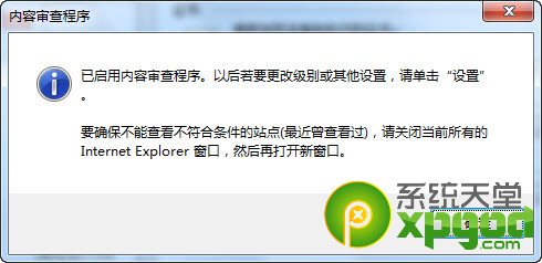 ie瀏覽器怎么預防不良站點入侵