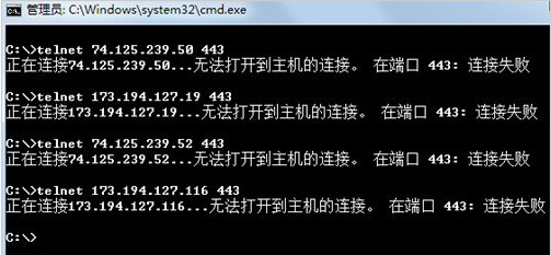 google無法訪問 2014解決方法詳解