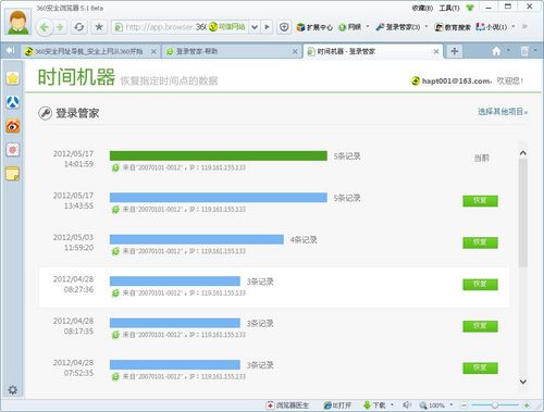 瀏覽器自動填表PK