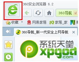 360瀏覽器怎么退出登錄 360瀏覽器登錄與退出教程
