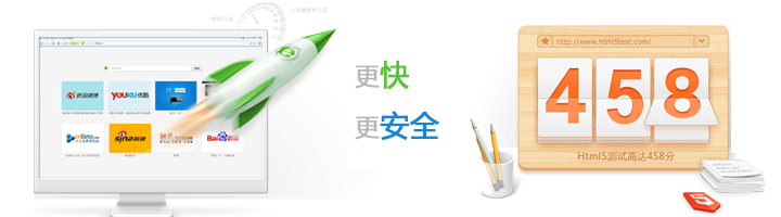 360安全瀏覽器6.0版有什么改進？ 武林網