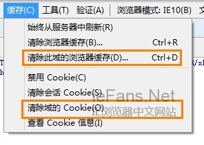 清除 Cookie 和緩存