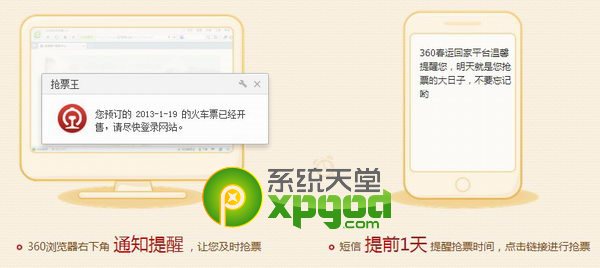 360二代搶票攻略