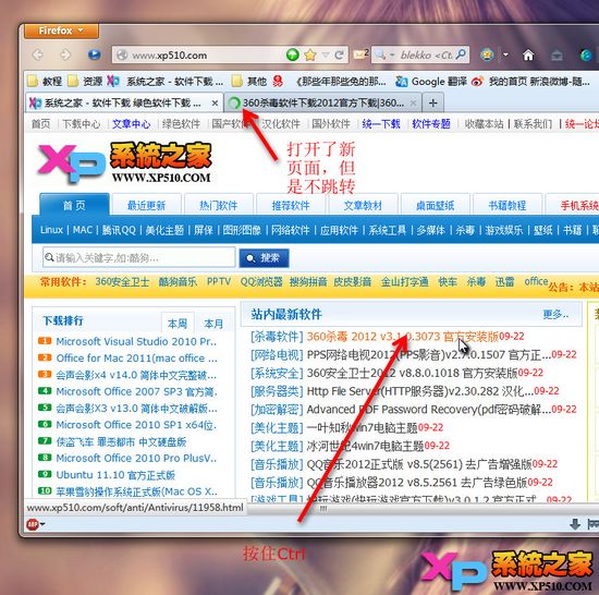 如何讓火狐瀏覽器不自動跳轉(zhuǎn)到新頁面 武林網(wǎng)