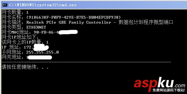 C++獲得本機(jī)所有網(wǎng)卡的IP和MAC地址信息的實(shí)現(xiàn)方法 c++,本機(jī),網(wǎng)卡,ip,mac