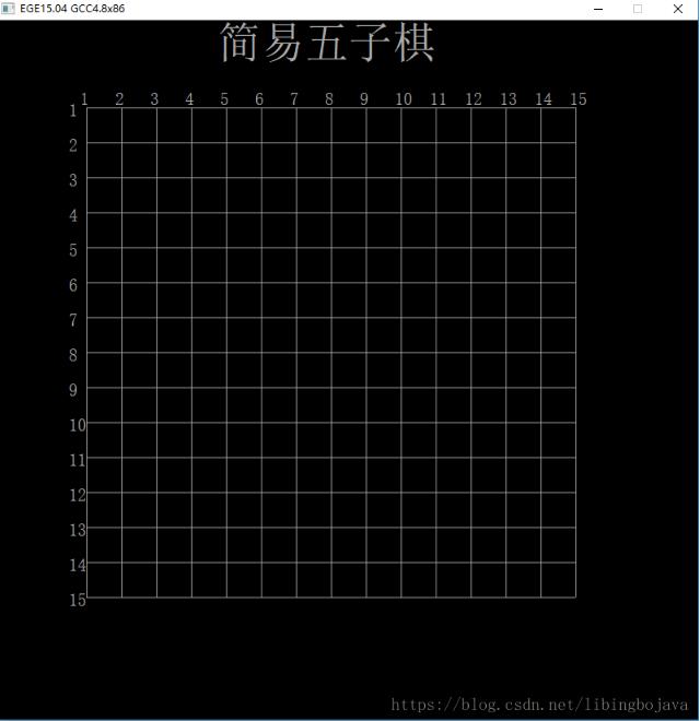 c++,ege,圖形庫,五子棋游戲
