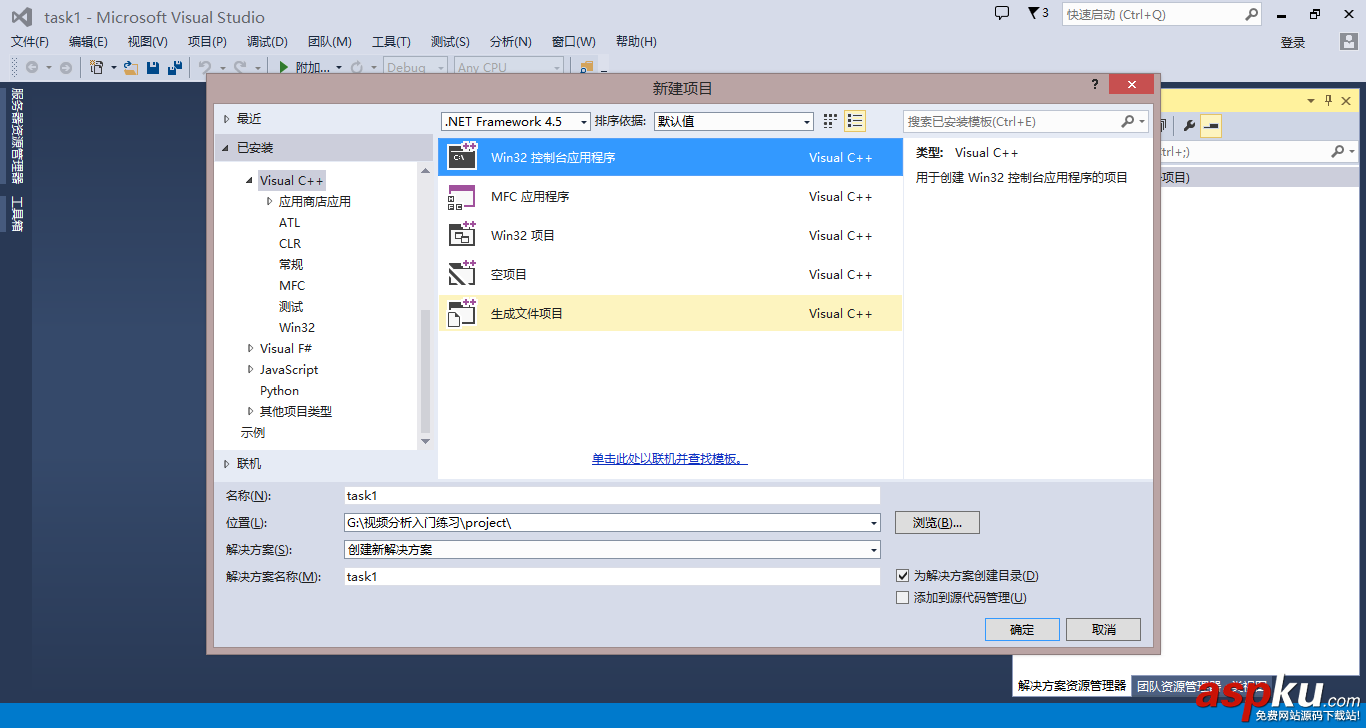 visual studio 2013中配置opencv圖文教程 Opencv2.4.9安裝配置教程 visual,studio,2013,opencv,Opencv2.4.9