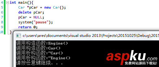 C++聚合關系類的構造函數的調用順序詳解 C++,構造函數