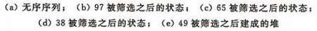 c++中八大排序算法 八大排序算法,c++,八大排序算法總結,排序算法