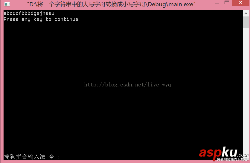 C語言中利用封裝好的函數實現英文字母的大小寫轉換 C語言,大小寫
