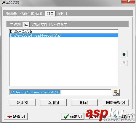 Windows下使用Dev-C++開發基于pthread.h的多線程程序實例 pthread.h,多線程