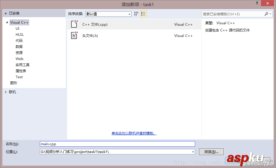 visual studio 2013中配置opencv圖文教程 Opencv2.4.9安裝配置教程 visual,studio,2013,opencv,Opencv2.4.9