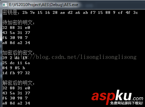 C++中四種加密算法之AES源代碼 c++加密解密算法aes,c++,aes加密算法,aes加密算法實現(xiàn)