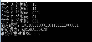 C++,哈夫曼,編碼,解碼