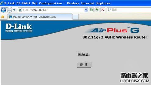 怎么改無線路由器密碼