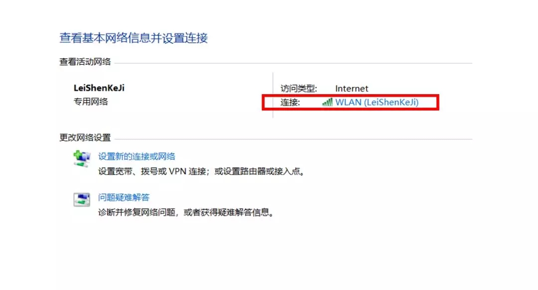 wifi密碼忘了怎么辦?wifi密碼怎么查看