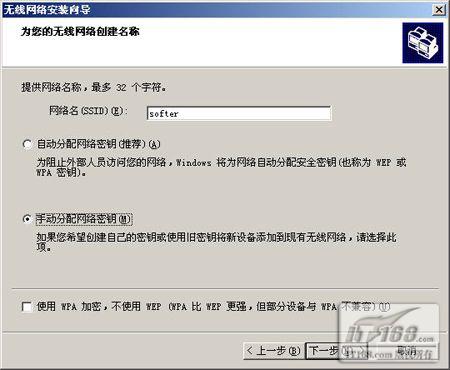 tp-link無線路由器加密方式設(shè)置