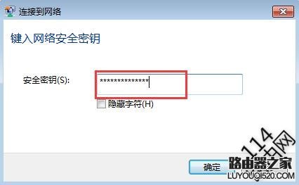 怎么設置復雜的wifi密碼不被別人破解？