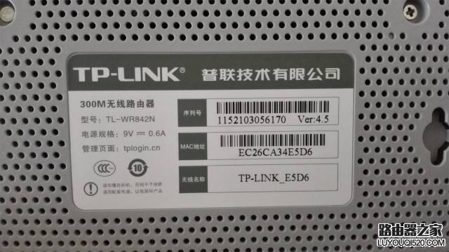 如何用手機更改路由器WIFI密碼