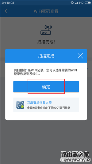 忘記wifi密碼怎么辦？怎樣顯示手機wifi密碼？