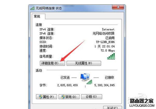 怎么找回wifi密碼 怎么找回wifi密碼