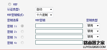 無線路由器的加密方式介紹