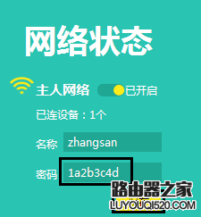 怎么重設路由器密碼？路由器密碼如何修改