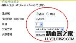 輸入要更改的密碼