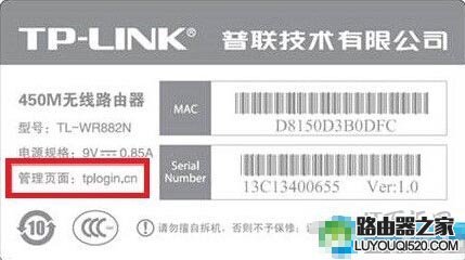 tplogin.cn默認(初始)密碼是多少？