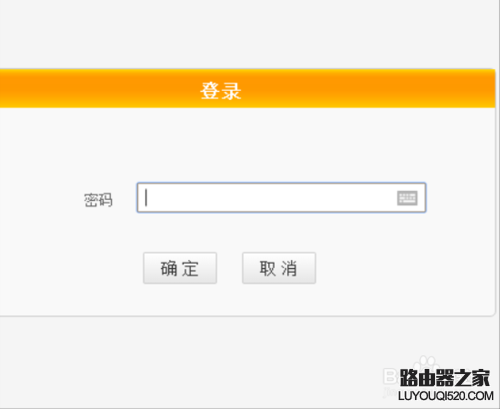 路由器密碼忘了怎么辦