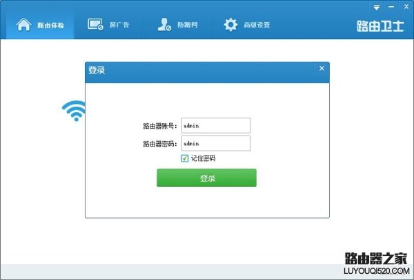 菜鳥須知 路由器密碼分類和查看方式