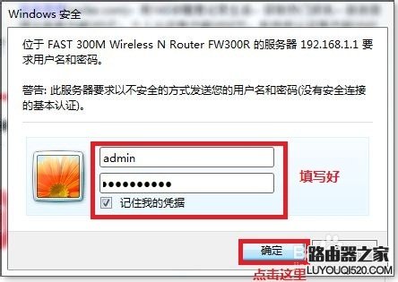 無線路由器的加密方式介紹